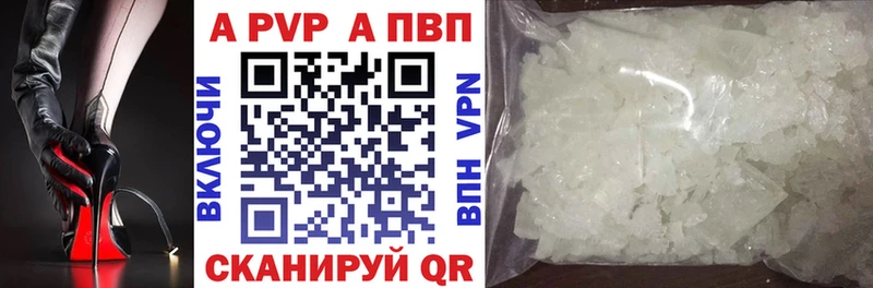 блэк спрут ТОР  даркнет сайт  Кыштым  Alpha-PVP Crystall 