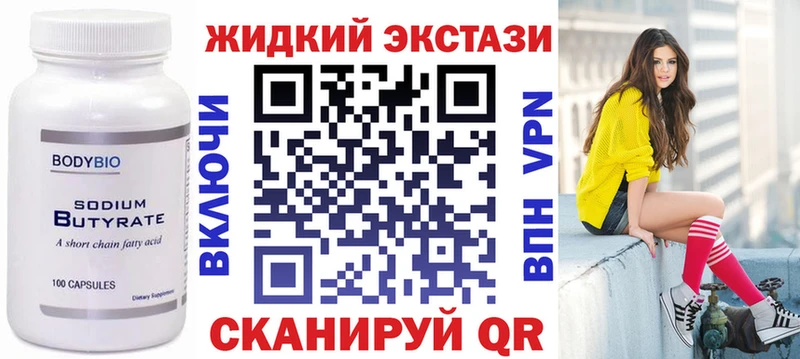 Бутират вода  Кыштым 