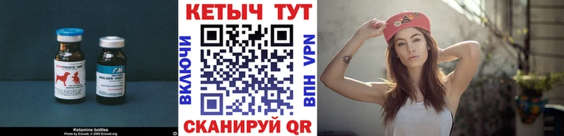 КЕТАМИН VHQ  купить наркотики сайты  Кыштым 