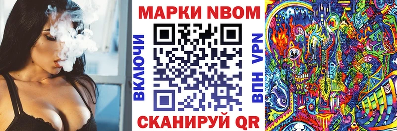 Марки NBOMe 1,8мг  Кыштым 